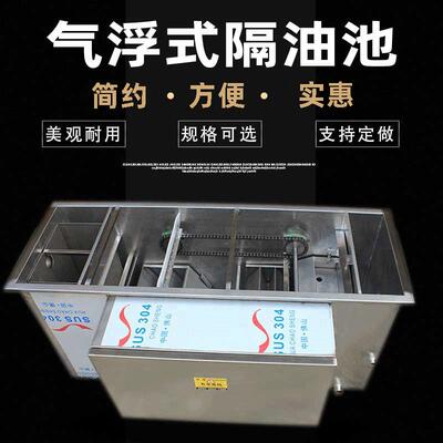 厨房油水分离器设备商用地埋式除渣器气浮式201不锈钢隔油池油脂