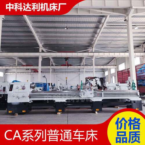 落地式普通车床C6150*4000整体车床家用小型车床C6150厂家供货