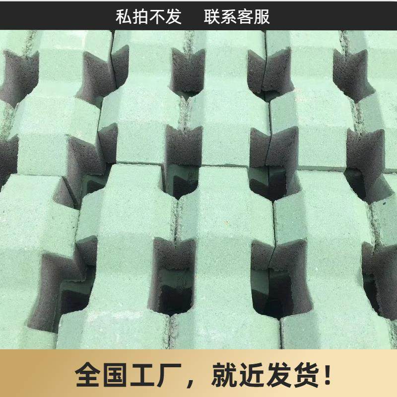 井字形植草砖混凝土停车位草坪砖园林广场绿化本地仓库透水砖