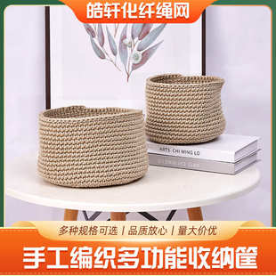 手工编织无提手收纳篮钥匙钱包小物件桌面收纳筐子 桌面收纳筐