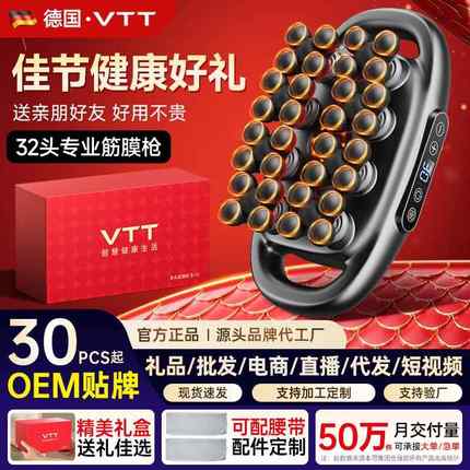 VTT32头筋膜枪按摩器专业级16头大力度按摩仪8头筋膜枪工厂