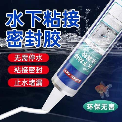 K946水下粘接密封胶带水堵漏胶修补pvc水管玻璃鱼缸专用补漏