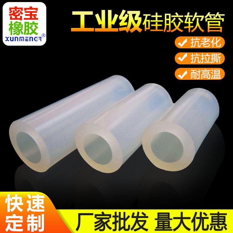 工业级硅胶管软管耐高温高压圆水管大口径橡胶管透明弹性橡皮管套
