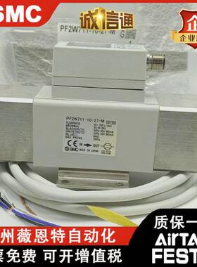 原装SMC流量器PF2W711-10-67/PF2W711-F10-67/PF2W711-N10-67/67