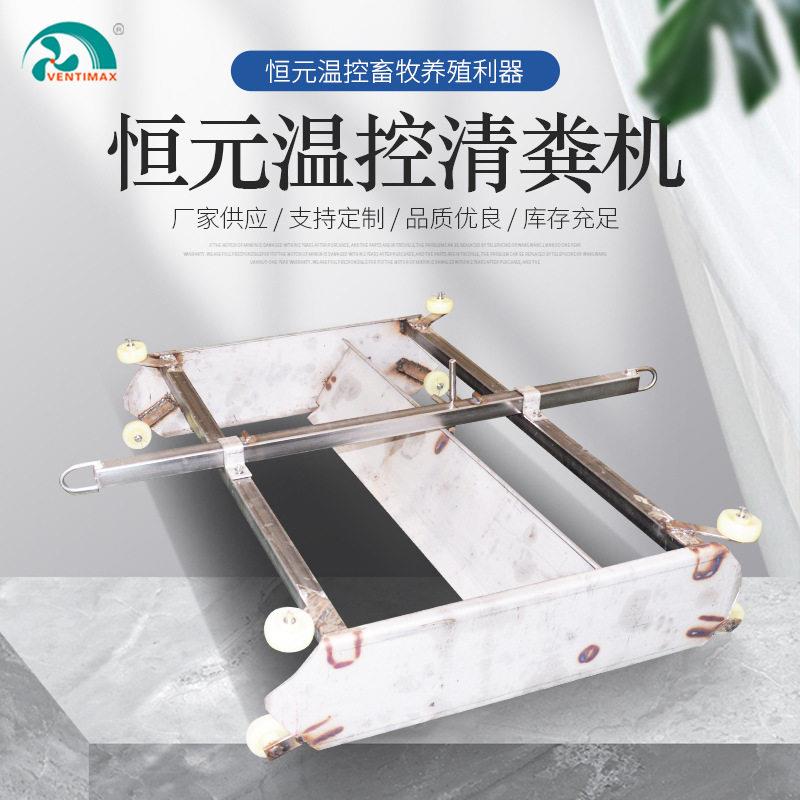 全自动清粪机鸡鸭猪用不锈钢刮粪机养殖场自动刮粪清粪机