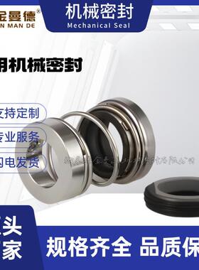 厂家直供 CHL16-20机械密封 CHL16-20L-SWSC机械密封件 现货