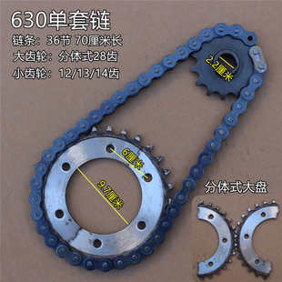 三轮车套链差速器总成530型双排套轮428套链 牙盘630链条电机齿轮
