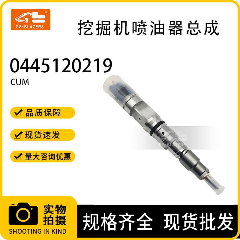 挖机配件喷油器0445120219适用于曼TGATgxTgs卡车0445120275