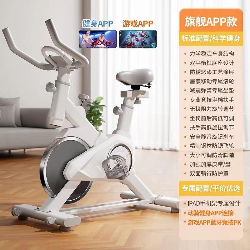 高档动感自行车庭健身器材健身房专用内运动减肥无声室动动力自家