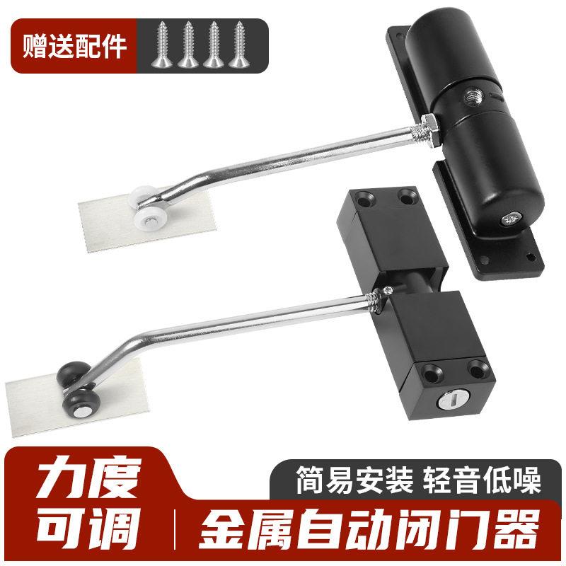 闭门器自动关门器弹簧合页缓冲隐形静音大门防夹手家用