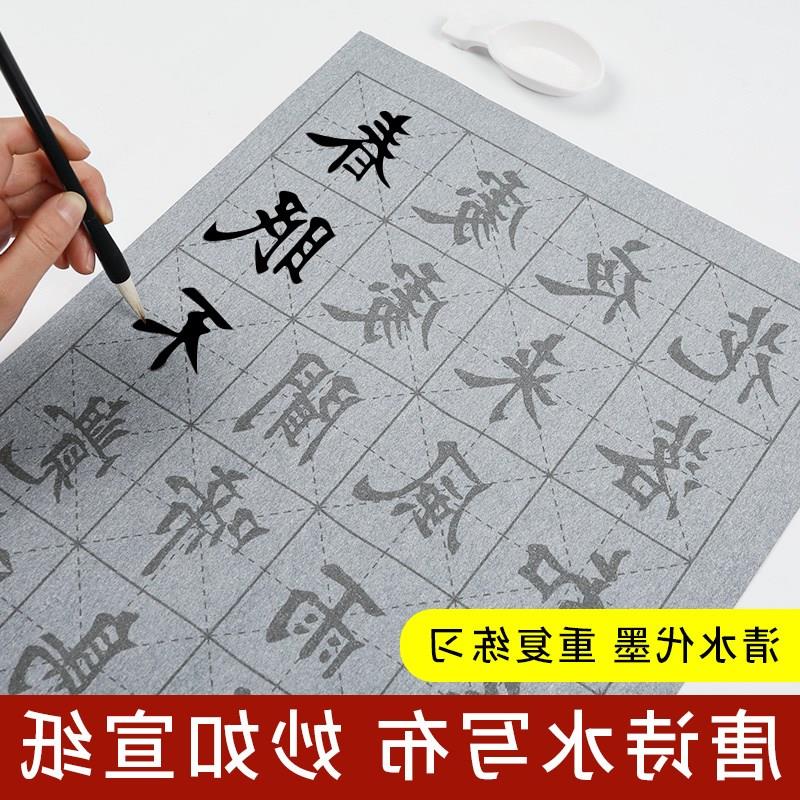 诗词水写布 小学三年级唐诗字帖练字专用 大号大楷毛笔书法练毛笔