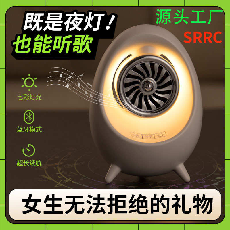 抖音热销创意小夜灯音箱欧美装饰彩光灯无极调光氛围灯蓝牙迷你