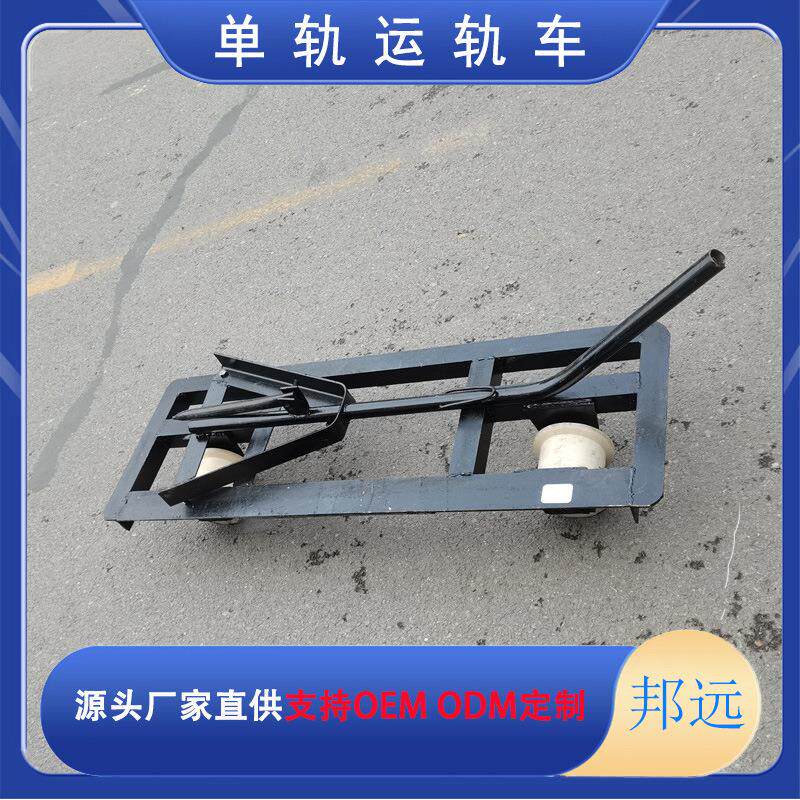龙子静音尼单轨 钢轨DG运送设备 ygp尼龙轮单轨轮车车载重量大