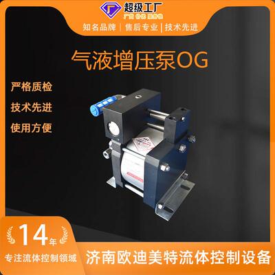气液压泵欧迪美备特气动增压泵增动气增压设气驱液CBE增压泵