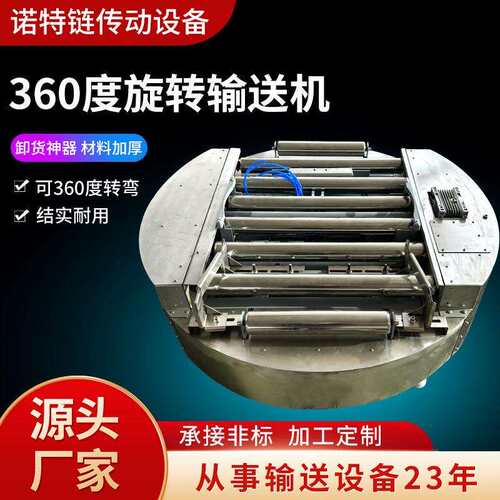 360度旋转输送机动力滚筒快递输送回转工作台旋转轨道平台