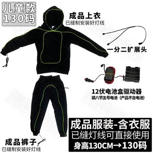 正品舞台发服正光衣道具荧光舞表演服装品灯光材料会冷光线年节目