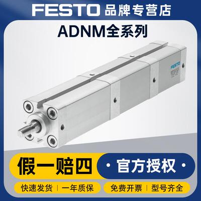 FESTO紧凑型气缸小型ADNM-25-40-63气动短行程多位置气缸