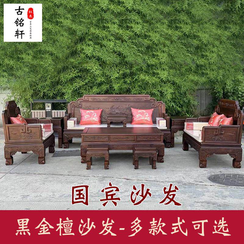 红木沙发家俱客厅全套古典组合中式实木黑金檀巴西黑酸枝厂家直销