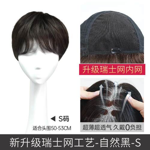 高档蓬瑞家假女短发松自然全丝头套式时发尚空气刘海全真人发新式