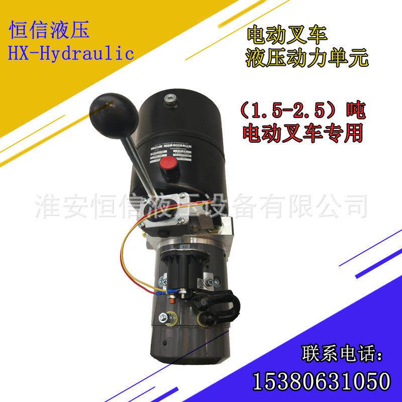 动力单元配电动叉压车改装堆液DC12V/2K压泵站手动高车液件油压包