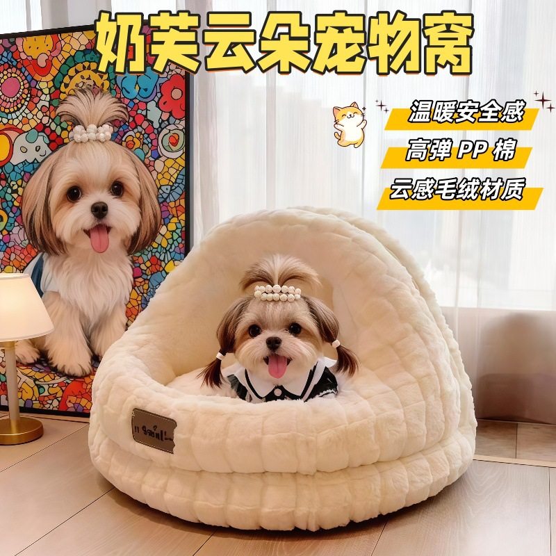 安全感跨境高颜时尚狗窝保暖沙发