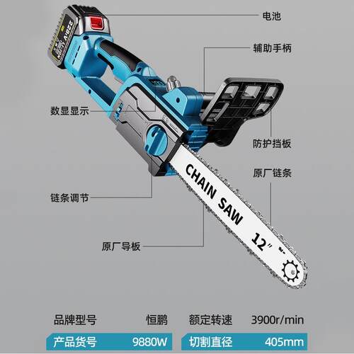 恒工鹏电电充锯电式木锂电电锯家用小型锂手持锯柴465电链锯