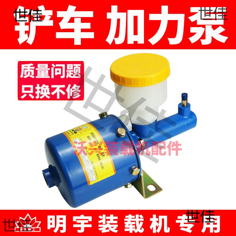 小铲车刹车总泵加力泵助力泵空气助力器明宇配件大全鲁工山宇鲁宇图片