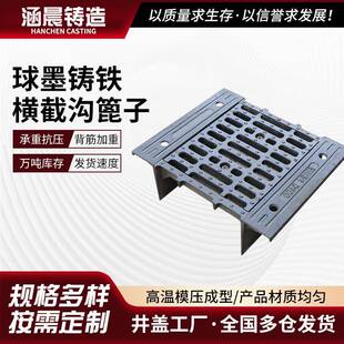 篦子 分体式 球墨铸铁横截沟桥梁隧道排水雨水篦子500 480一体式