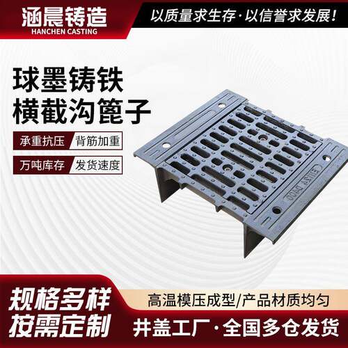 球墨铸铁横截沟桥梁隧道排水雨水篦子500*480一体式分体式篦子