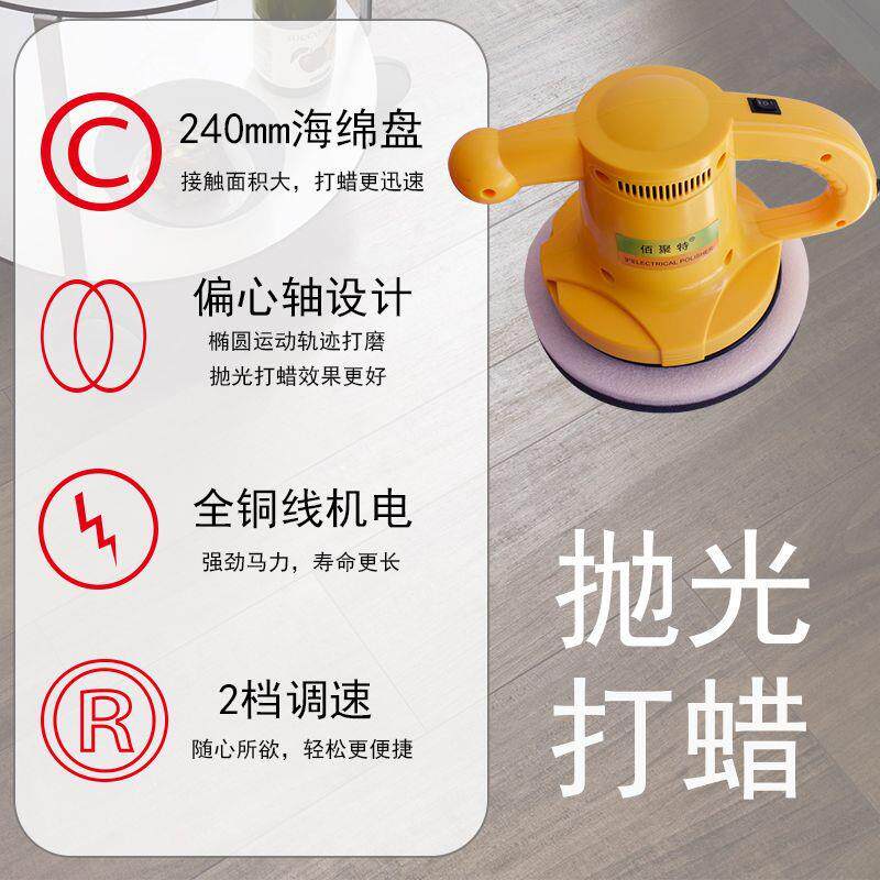地板打蜡机抛光机家用实木地板大理石瓷砖可调速打磨电动打蜡神器
