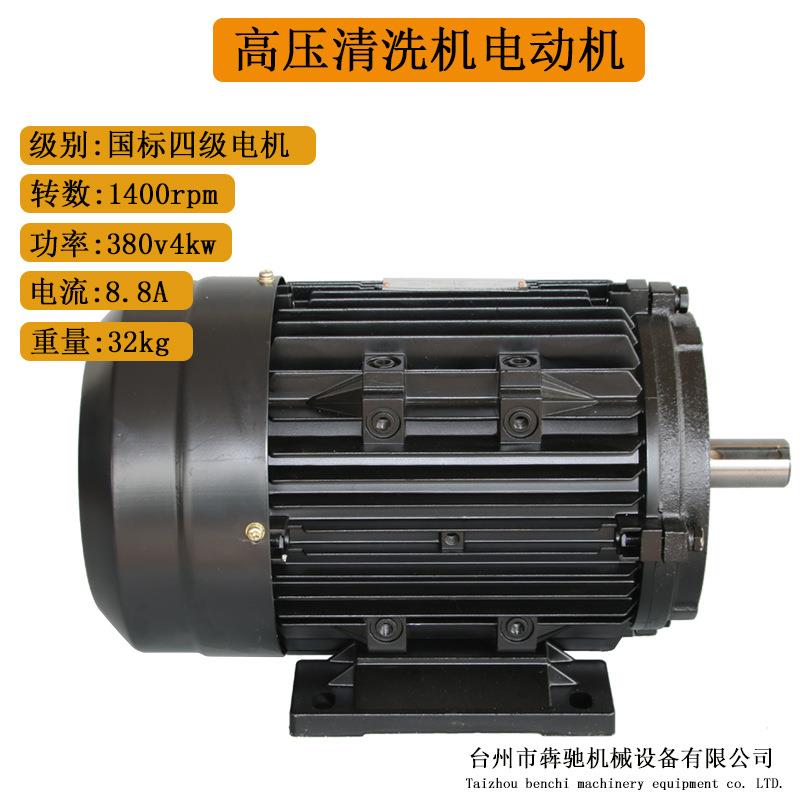 流犇商用高压清洗机四千0430瓦30V驰洗车机电显示高压清洗机29008