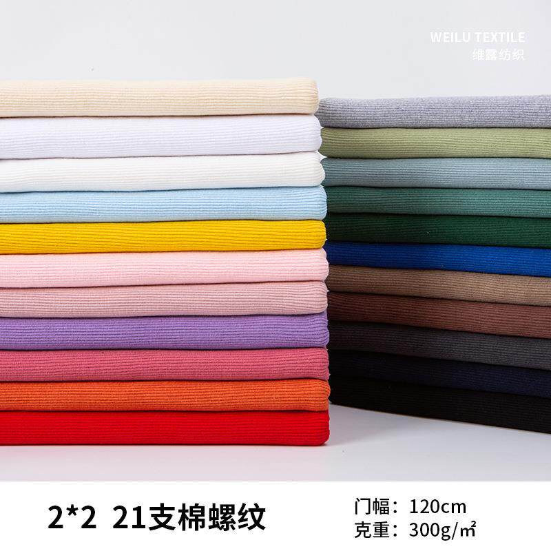 2*2全棉弹力螺纹面料 纯棉卫衣螺口衣服袖口领口裤脚收口罗纹布料