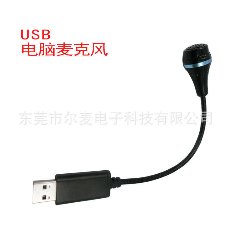USB麦克风电脑笔记本直插式视频会议麦克风声卡直播语音对讲话筒