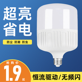 节能灯泡螺旋口家用超亮球泡灯白光，20w30w50w100w超省电220v楼道