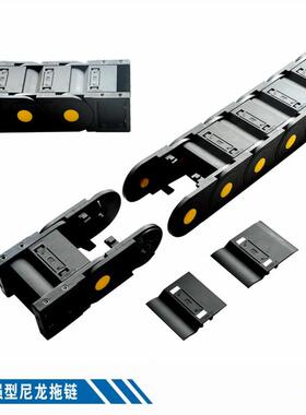 低价直销质H45F闭拖链工程全塑优料拖链尼龙拖链封闭式坦克封链