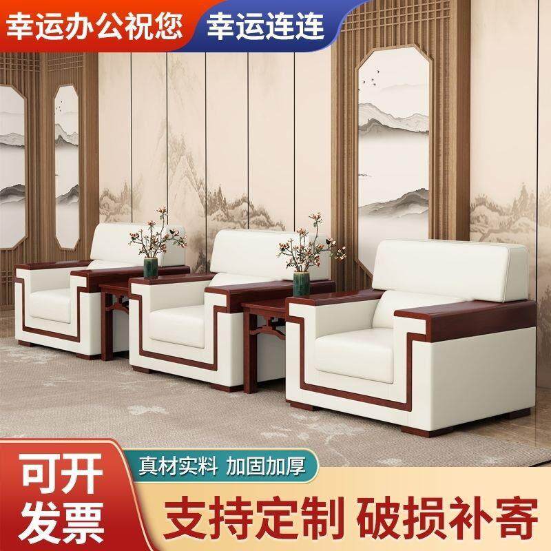 会议室接待室简约沙发中式布艺商务办公沙发茶几组合会客沙发单人