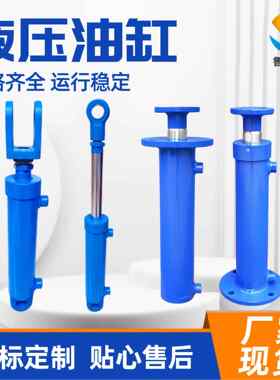 液压油缸厂家升降货梯提升机油缸大型车辆装备支腿液压油缸定做