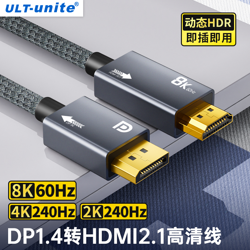 dp转hdmi线转接器4k60Hz高清连接电脑显示器屏笔记本显卡接口外接