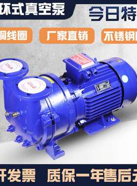 2bv系不锈钢水环式水循环真空泵工业用大型高真空抽气负压泵压缩