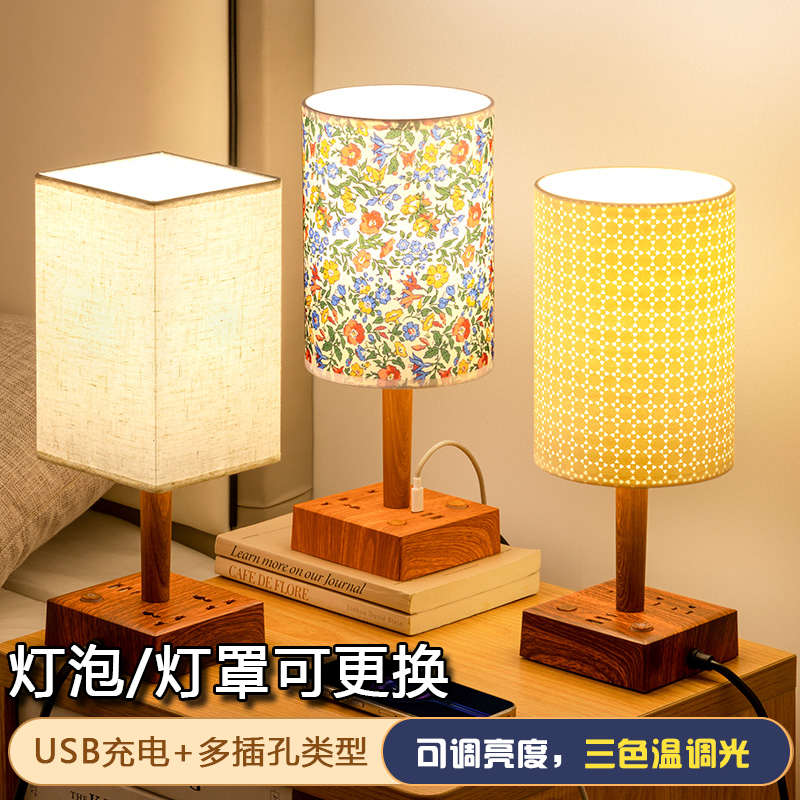 复古风碎花台灯插座带USB布艺少女宿舍卧室喂奶布艺床头灯氛围灯