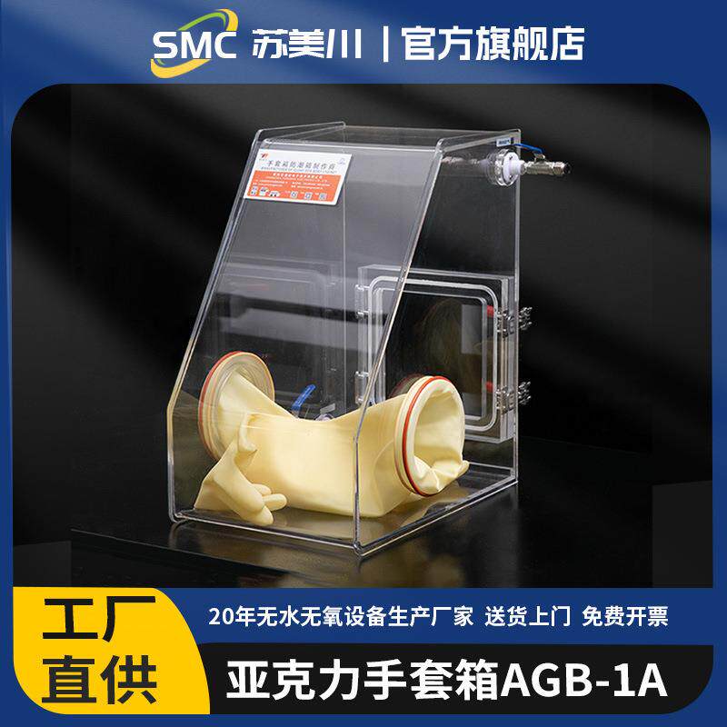 厂家直供操作箱 实验简易无尘亚克力手套箱有机玻璃操作箱