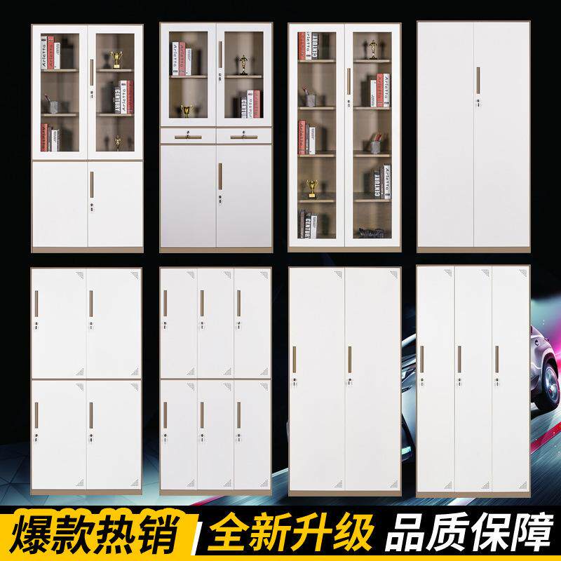 落001件地文柜办公室铁皮子柜资料收纳档案柜矮柜带锁制钢储物更