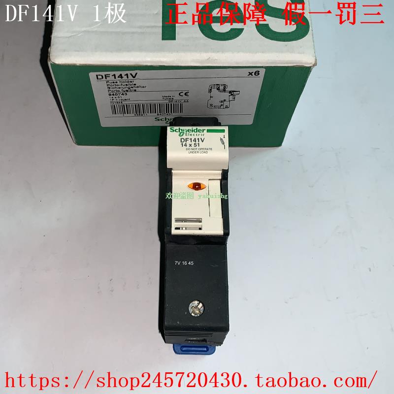 DF141V DF142V DF143VC DF143NVC DF143C 施耐德带灯熔断器座