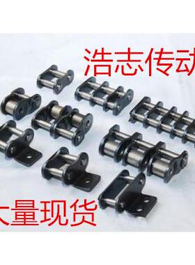 工业链条单双排全扣.08A 10A 12A 16A 20A 24A 28A32A 36A 40A