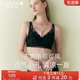 呼吸蕾丝杯歌瑞尔，文胸2024内衣女，轻薄舒适收副乳胸罩