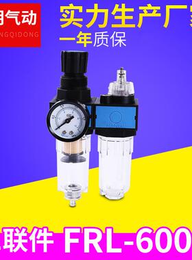 FRL-600A二联件气源处理器过滤器气动元件