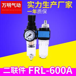 FRL 件 600A二联件气源处理器过滤器气动元