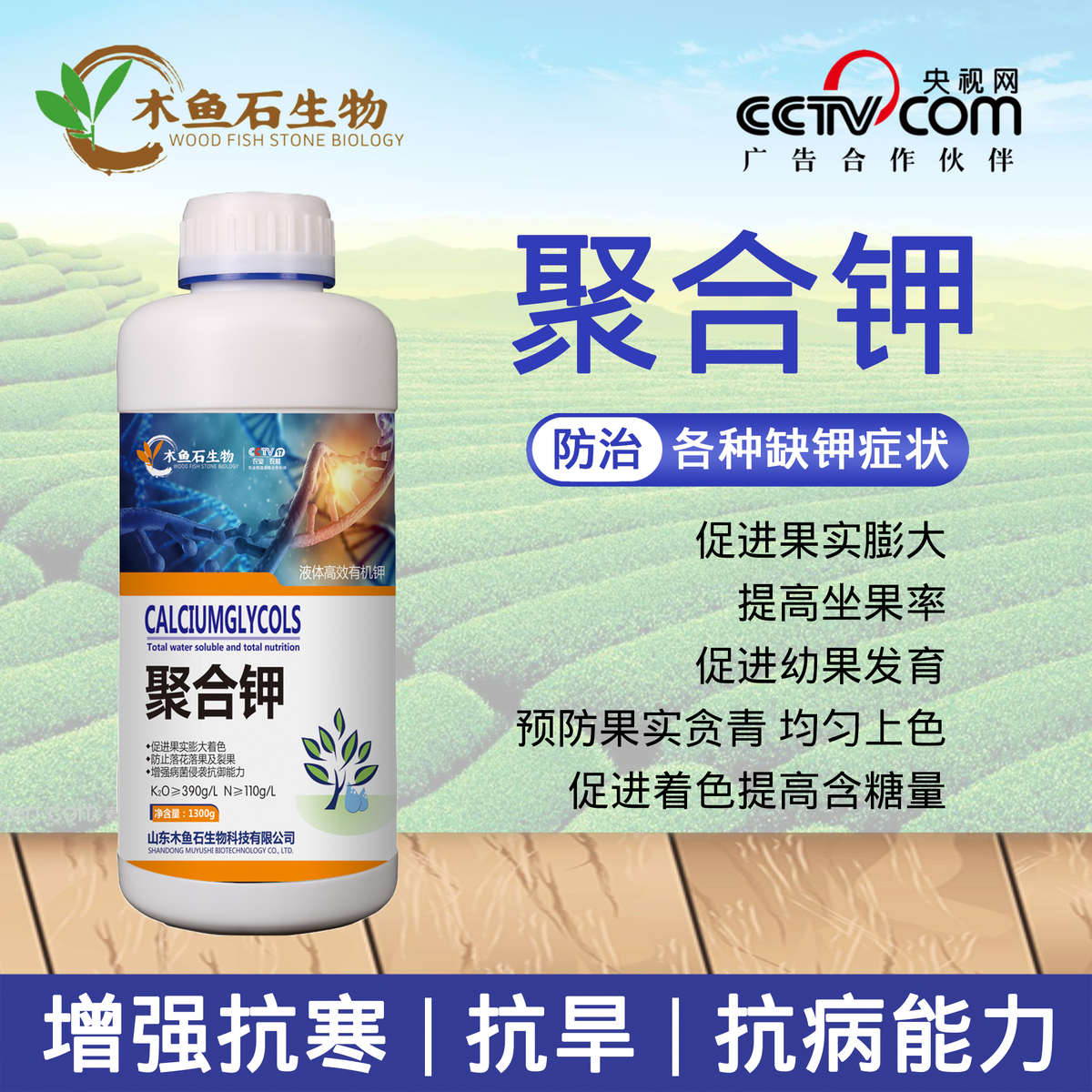 中微量元素叶面肥糖醇钙镁硼锌铁镁肥防裂果果树蔬菜肥料水溶肥