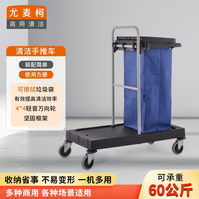 多功能清洁手推车清洁车袋帆布布草车物业商场客房保洁服务车