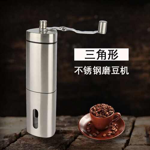 家用动咖啡咖啡豆冲粉碎便携式三角磨手摇器研磨不锈钢手豆磨机手